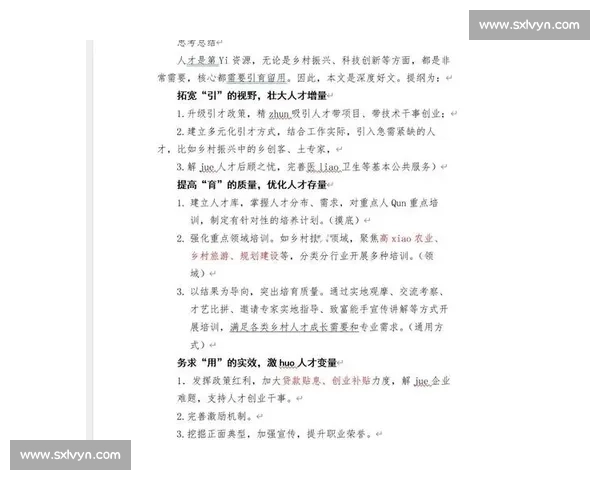以优化企业发展战略为核心的人才留用与激励机制创新研究